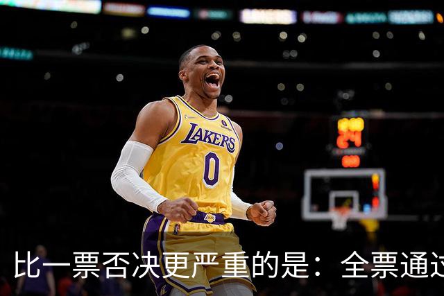 比一票否决更严重的是：全票通过，联合国五常一致对外会发生什么